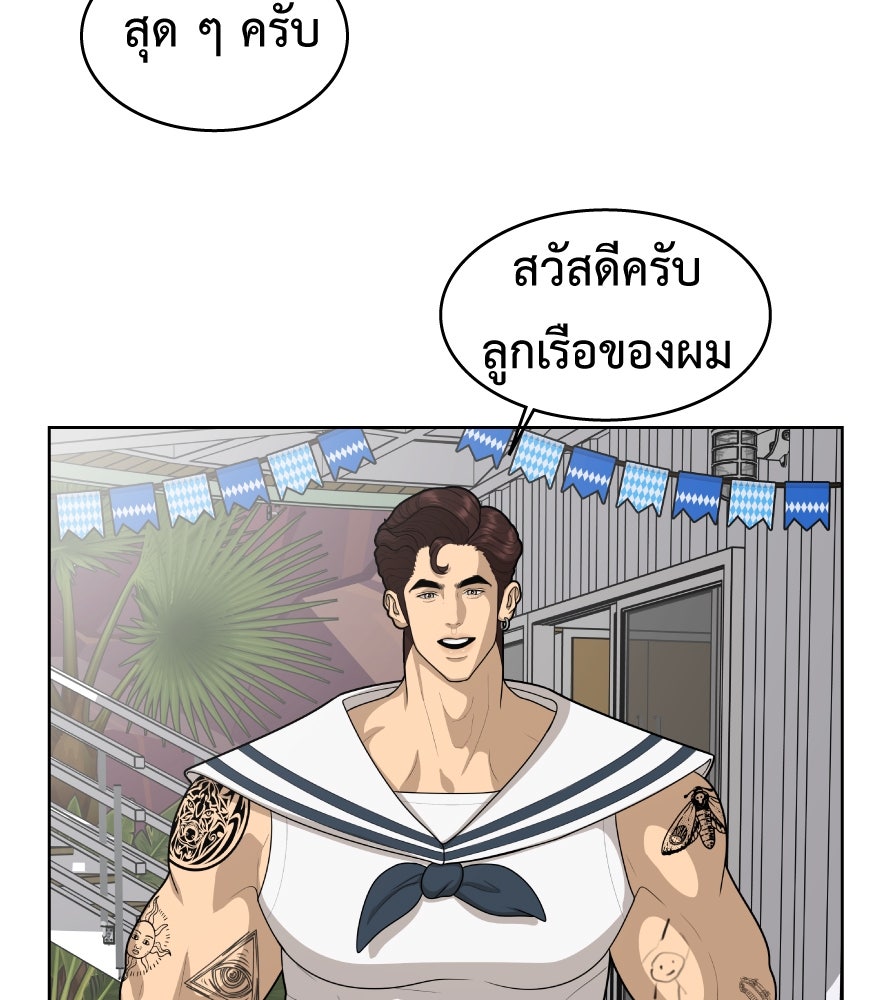 Freedom Clubบาร์รักมาพักใจ - หน้า 93