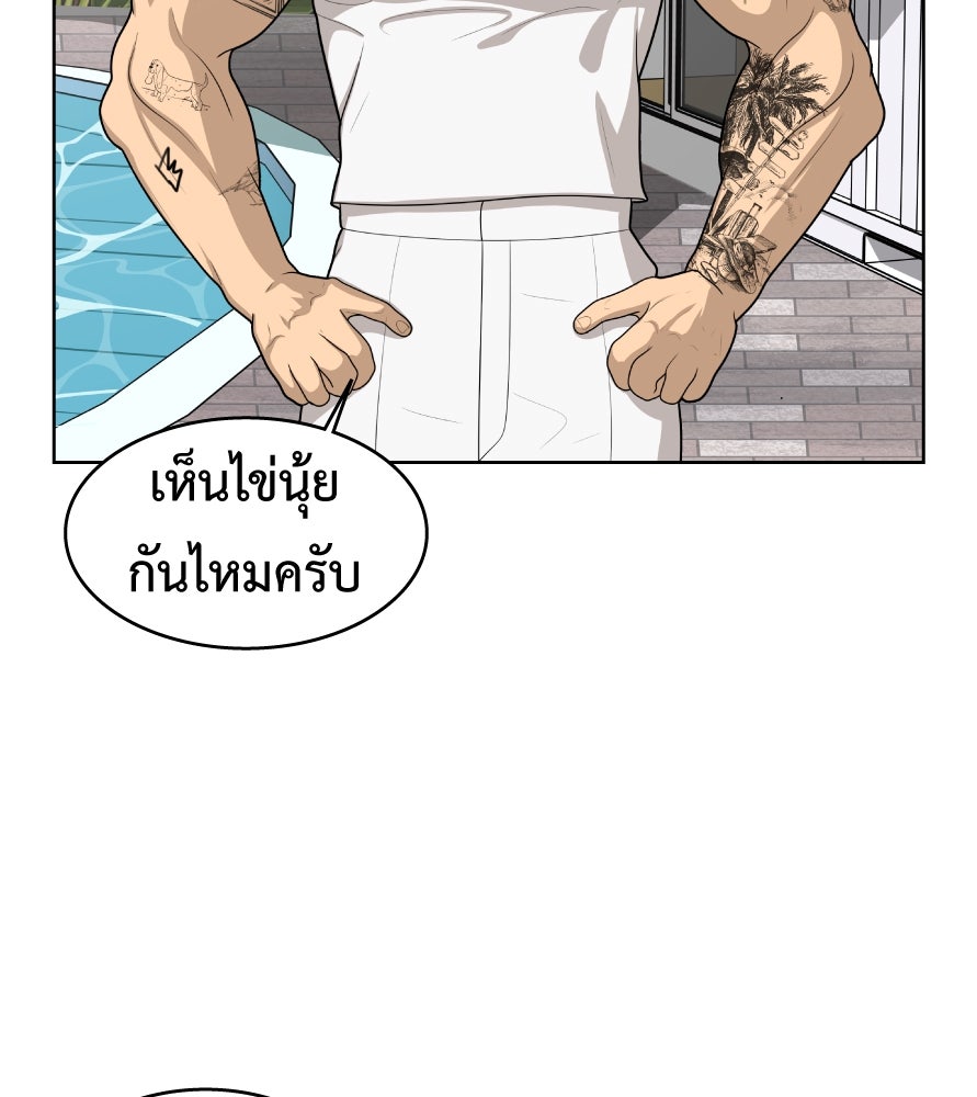 Freedom Clubบาร์รักมาพักใจ - หน้า 94
