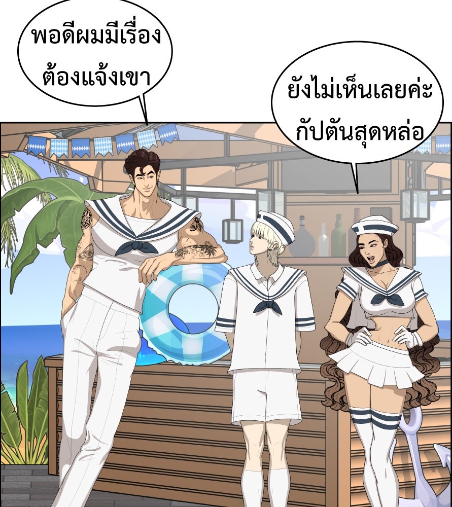 Freedom Clubบาร์รักมาพักใจ - หน้า 95