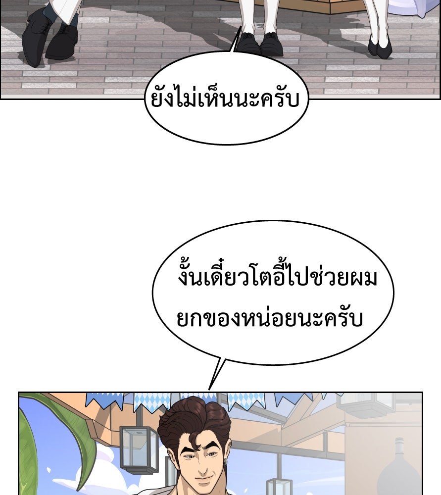Freedom Clubบาร์รักมาพักใจ - หน้า 96