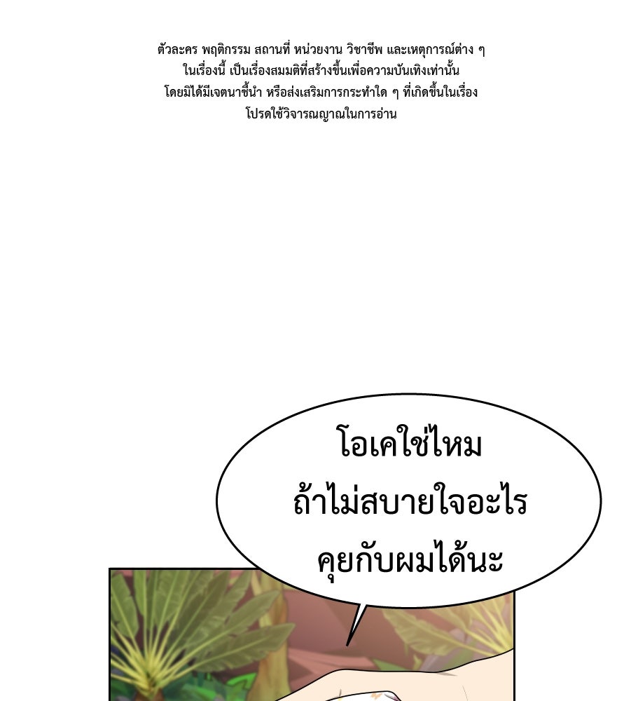 Freedom Clubบาร์รักมาพักใจ - หน้า 1