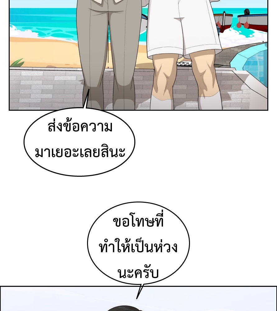 Freedom Clubบาร์รักมาพักใจ - หน้า 100