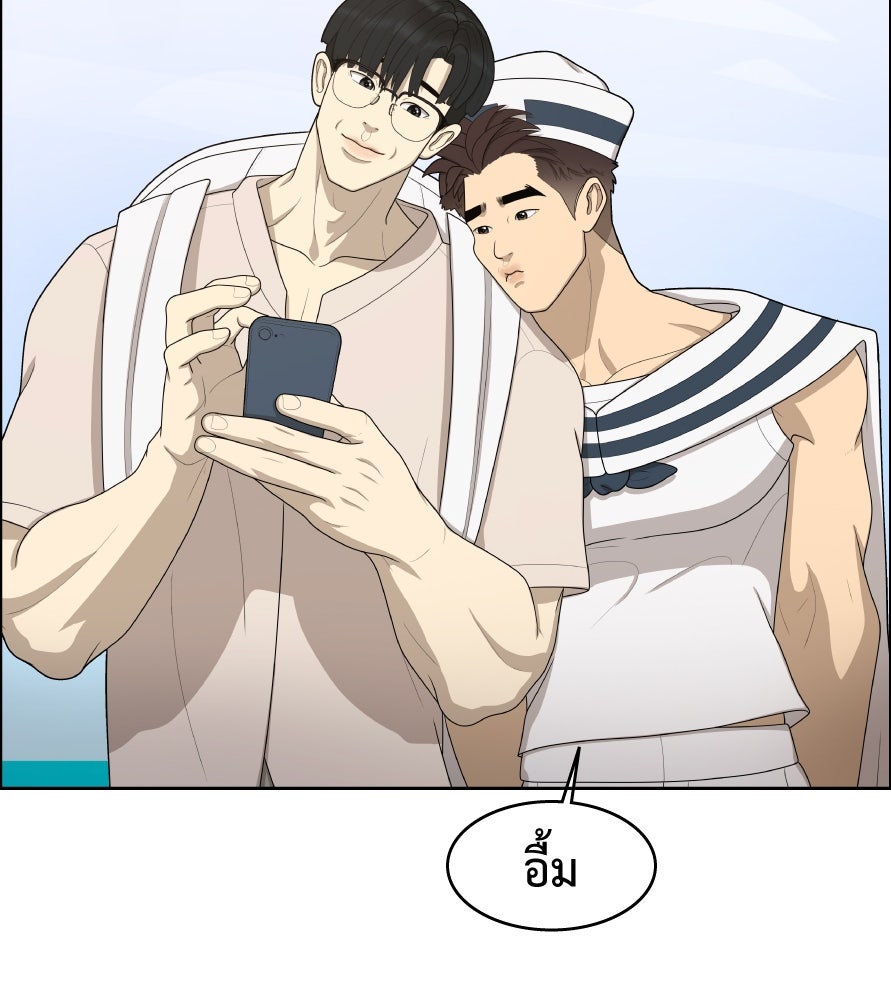 Freedom Clubบาร์รักมาพักใจ - หน้า 101