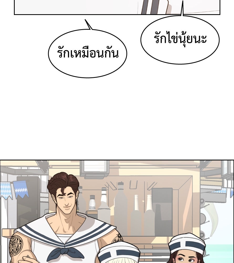 Freedom Clubบาร์รักมาพักใจ - หน้า 103