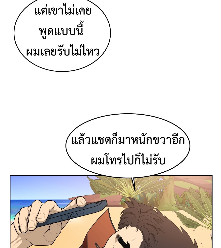 Freedom Clubบาร์รักมาพักใจ - หน้า 11