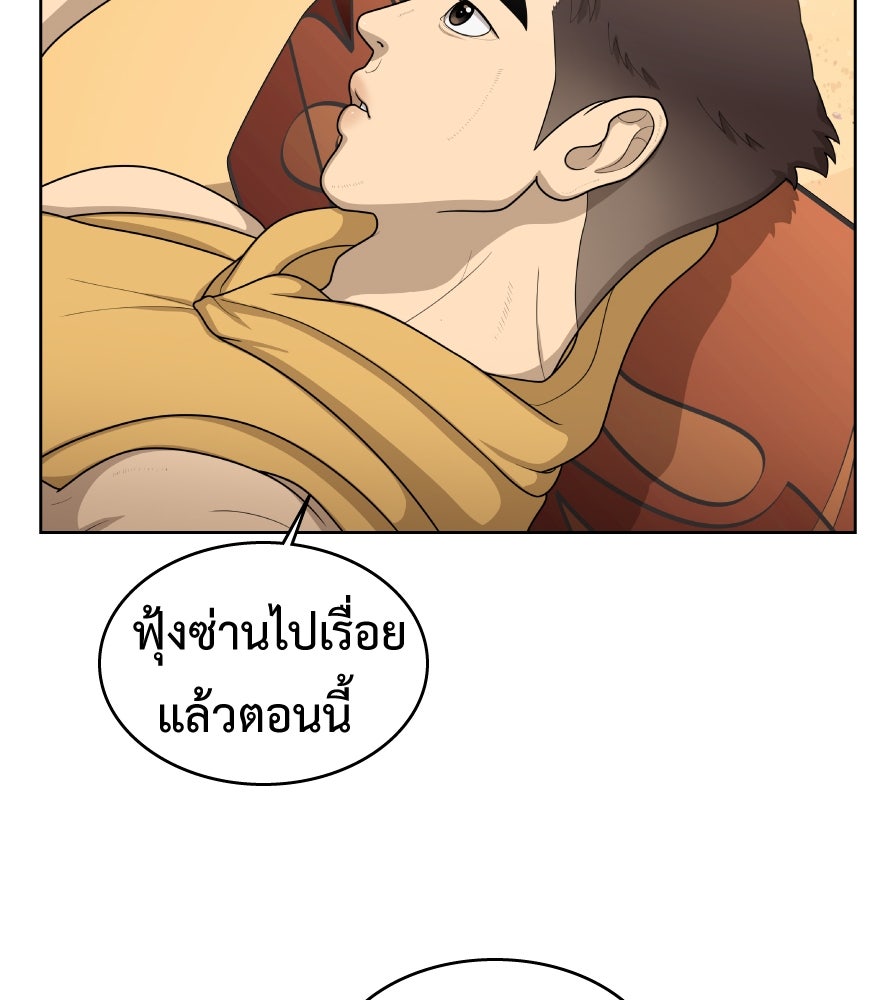 Freedom Clubบาร์รักมาพักใจ - หน้า 12