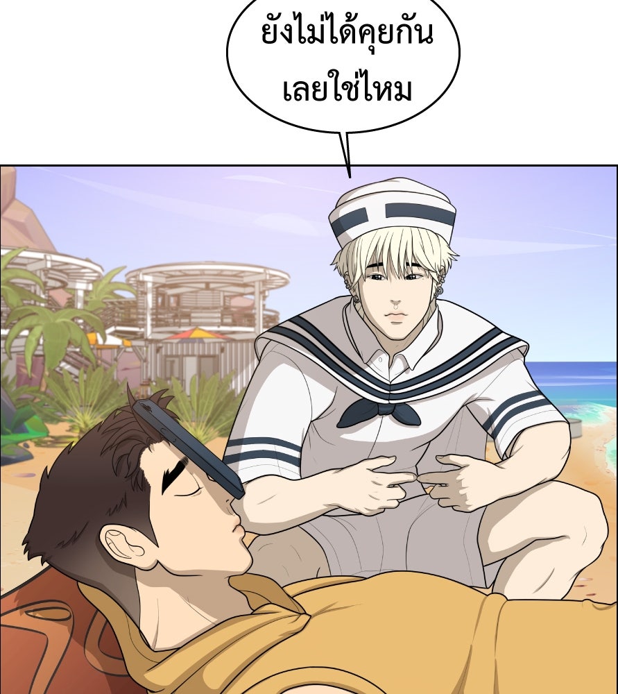 Freedom Clubบาร์รักมาพักใจ - หน้า 13