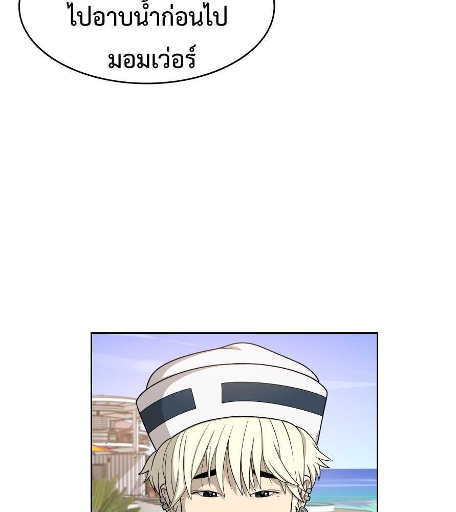 Freedom Clubบาร์รักมาพักใจ - หน้า 16