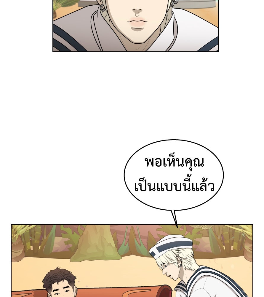 Freedom Clubบาร์รักมาพักใจ - หน้า 17
