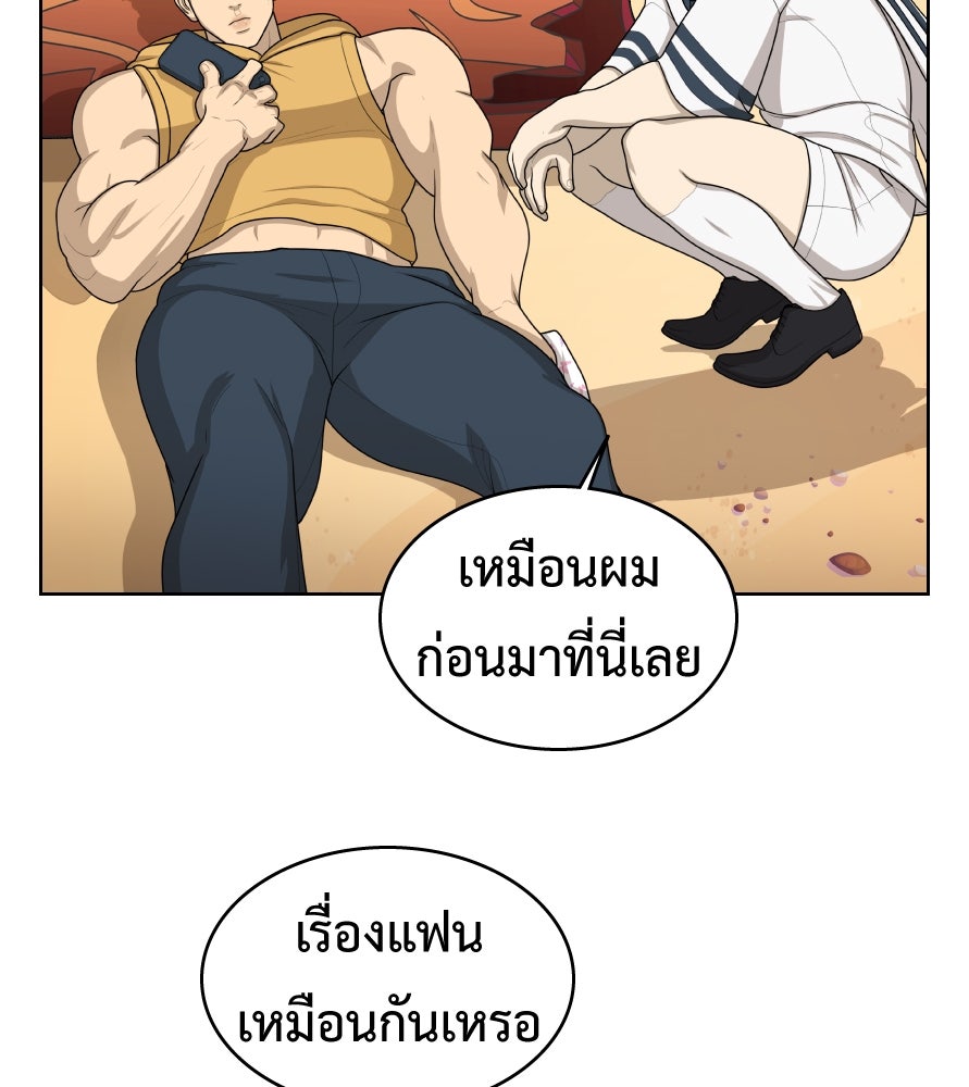 Freedom Clubบาร์รักมาพักใจ - หน้า 18