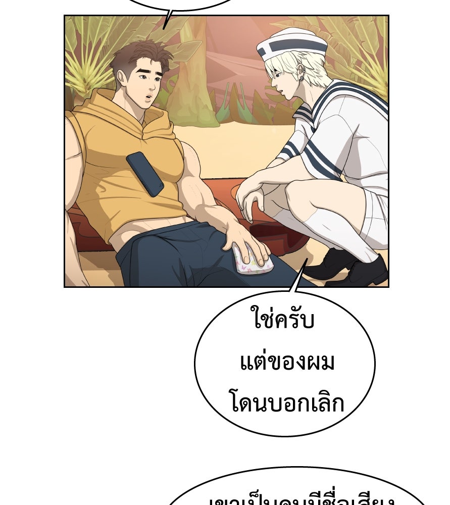 Freedom Clubบาร์รักมาพักใจ - หน้า 19