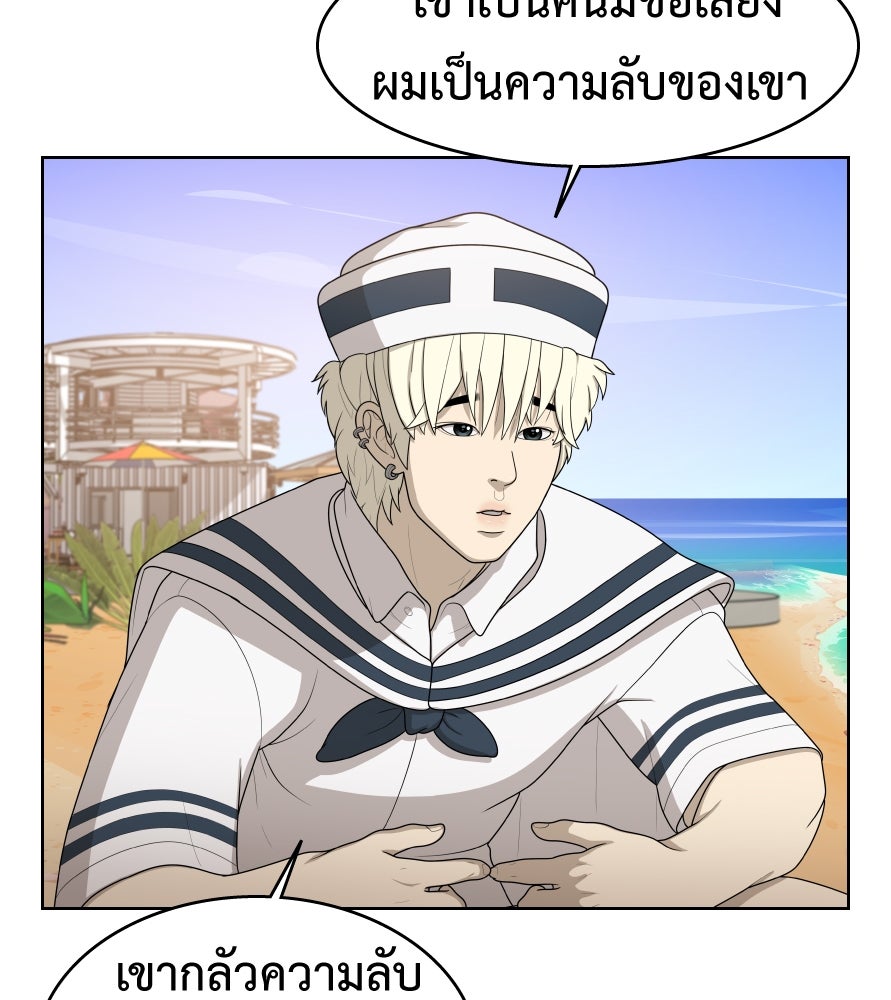 Freedom Clubบาร์รักมาพักใจ - หน้า 20
