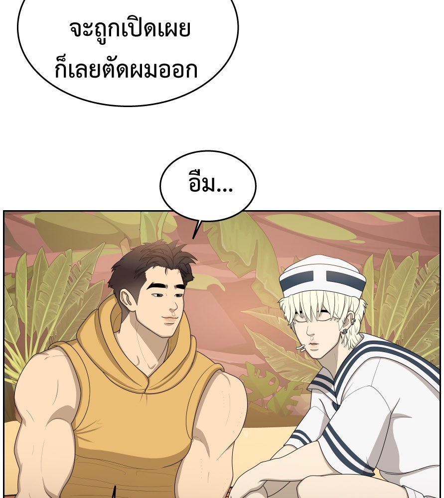 Freedom Clubบาร์รักมาพักใจ - หน้า 21