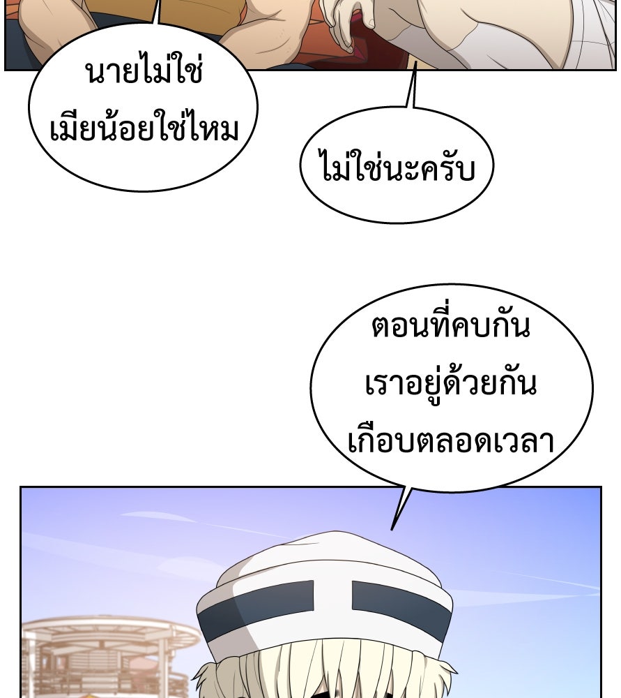 Freedom Clubบาร์รักมาพักใจ - หน้า 22