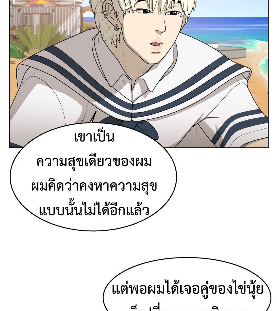 Freedom Clubบาร์รักมาพักใจ - หน้า 23