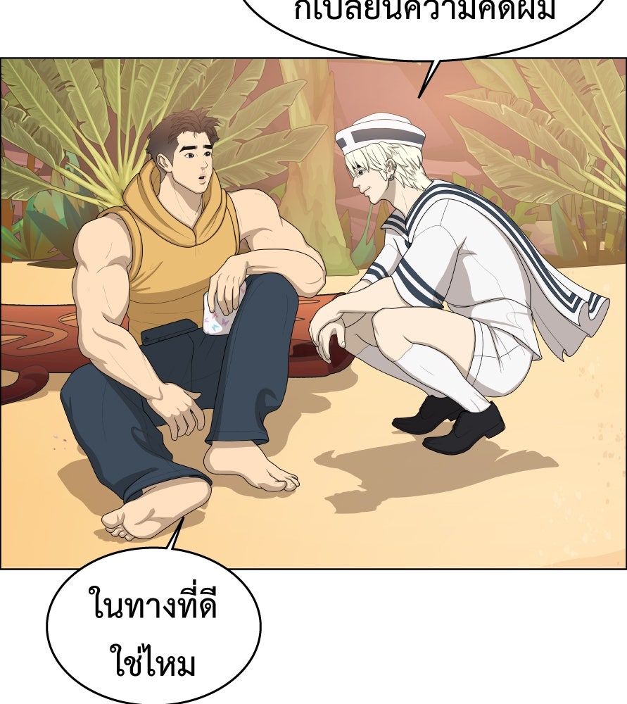 Freedom Clubบาร์รักมาพักใจ - หน้า 24