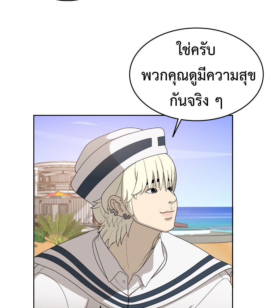 Freedom Clubบาร์รักมาพักใจ - หน้า 25