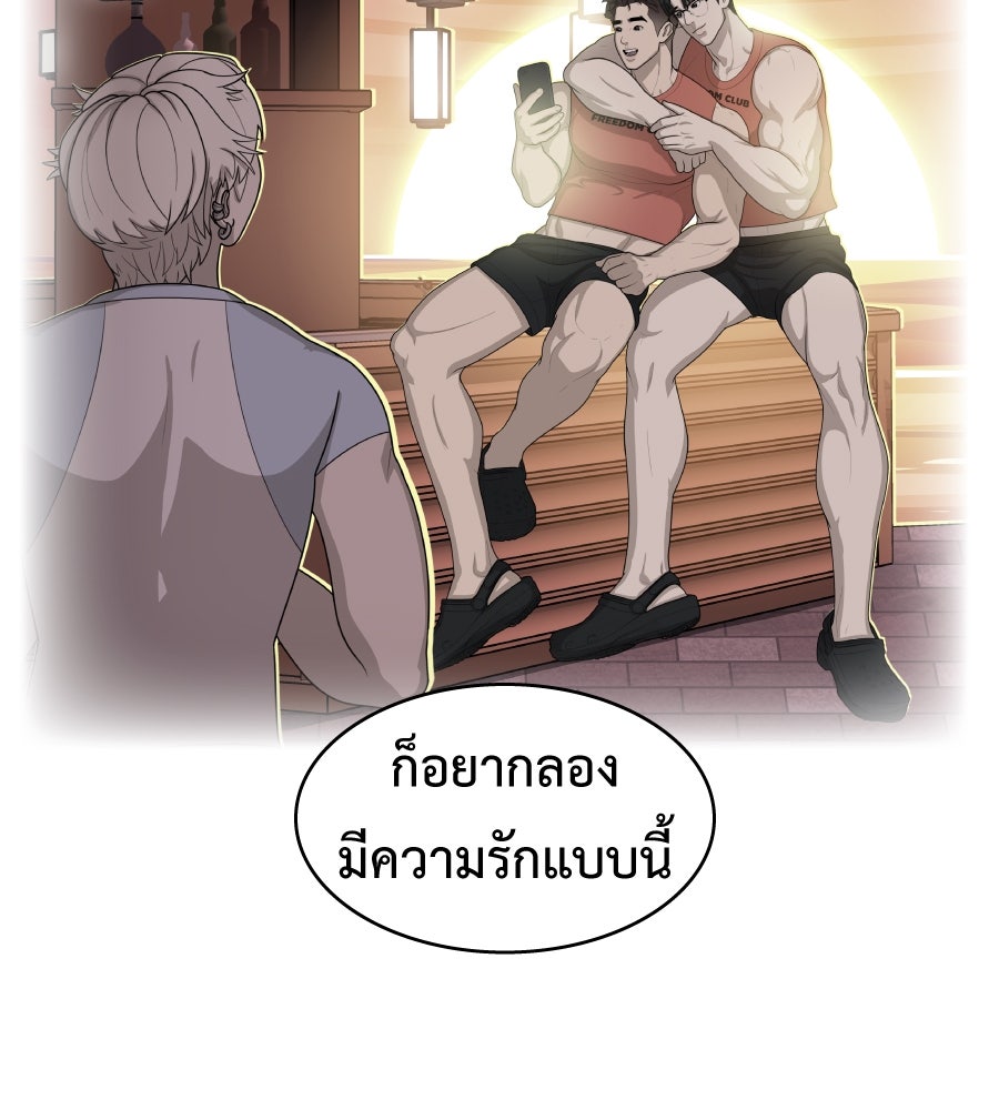 Freedom Clubบาร์รักมาพักใจ - หน้า 27