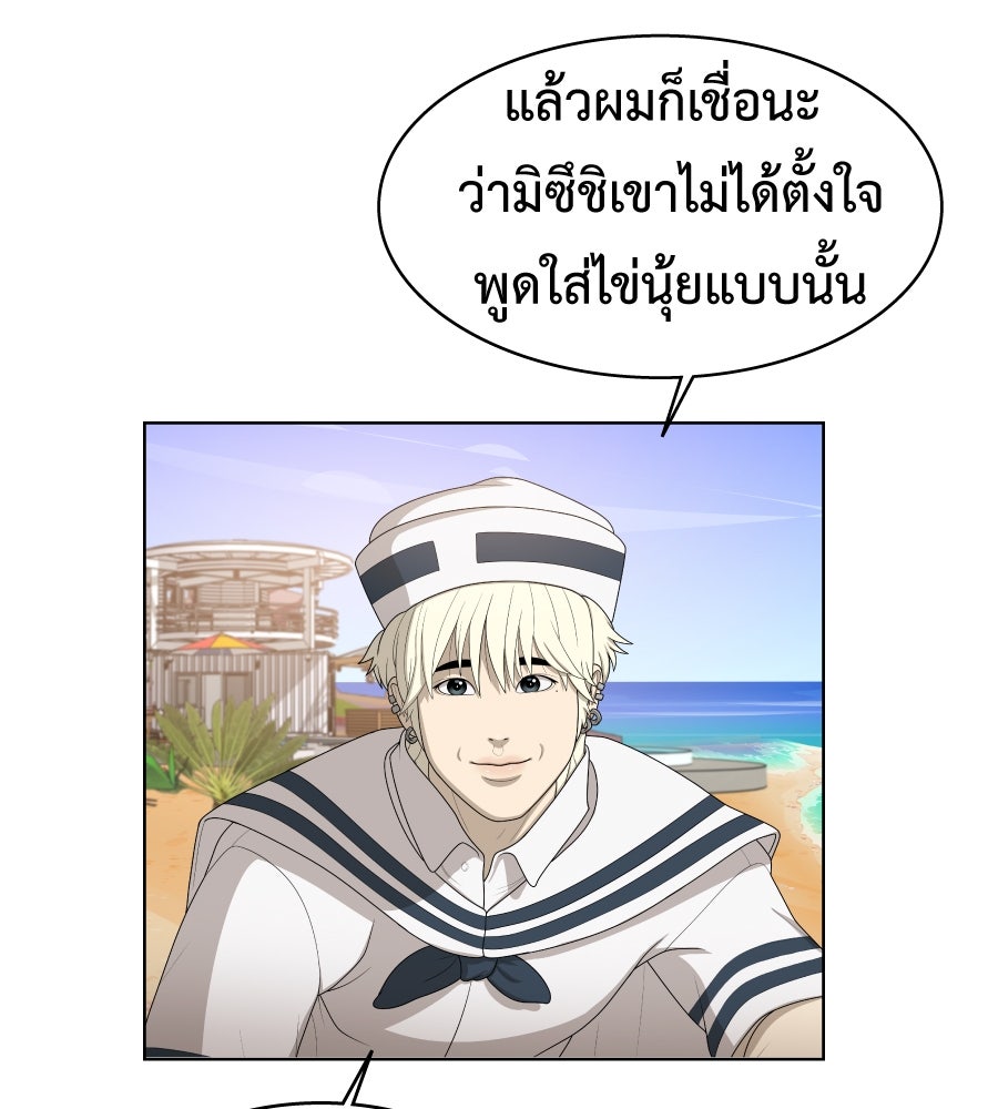 Freedom Clubบาร์รักมาพักใจ - หน้า 28