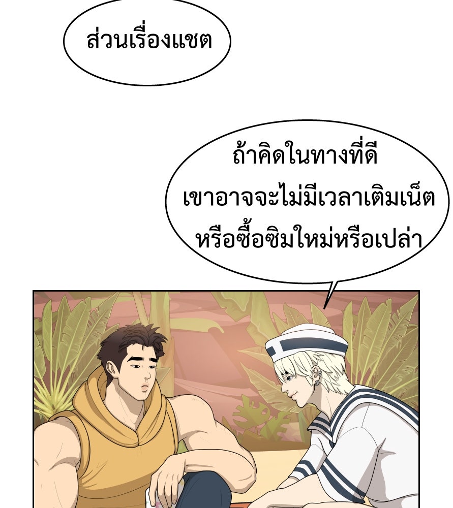 Freedom Clubบาร์รักมาพักใจ - หน้า 29