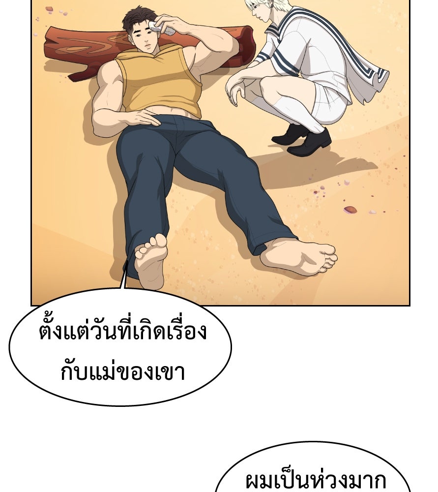 Freedom Clubบาร์รักมาพักใจ - หน้า 3