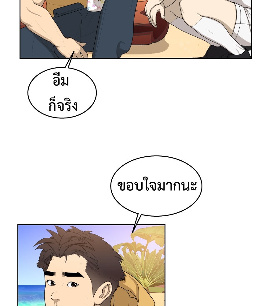 Freedom Clubบาร์รักมาพักใจ - หน้า 30