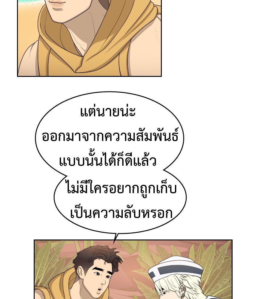 Freedom Clubบาร์รักมาพักใจ - หน้า 31