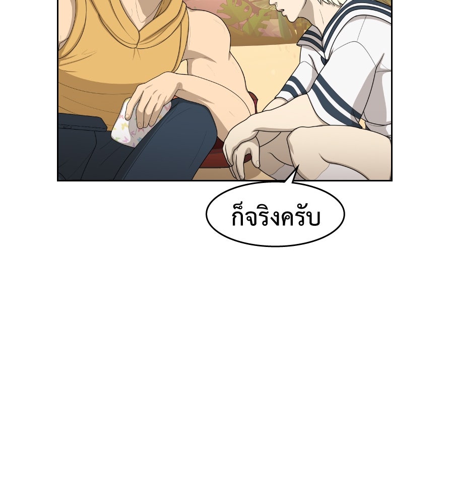 Freedom Clubบาร์รักมาพักใจ - หน้า 32