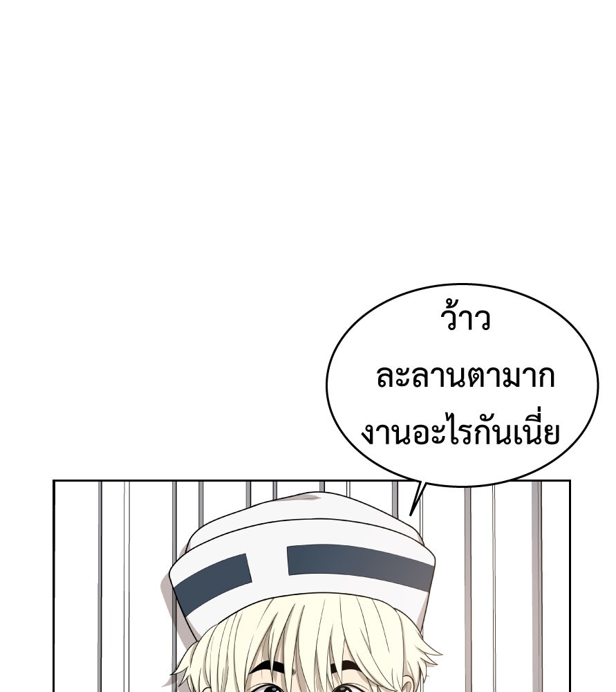 Freedom Clubบาร์รักมาพักใจ - หน้า 34