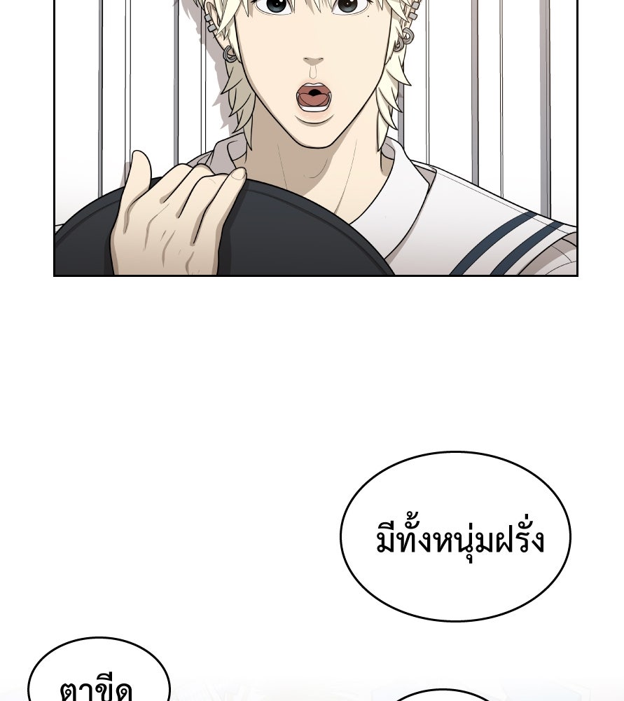 Freedom Clubบาร์รักมาพักใจ - หน้า 35