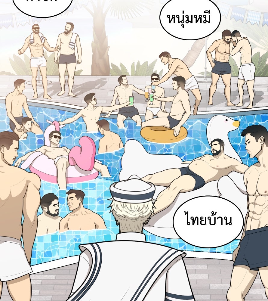 Freedom Clubบาร์รักมาพักใจ - หน้า 36