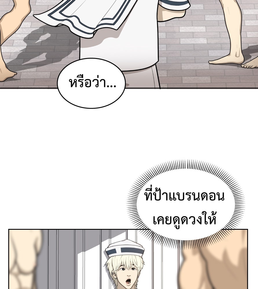 Freedom Clubบาร์รักมาพักใจ - หน้า 37