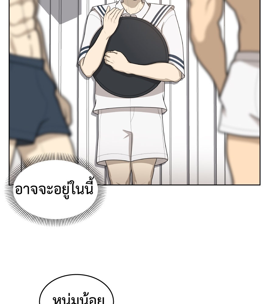 Freedom Clubบาร์รักมาพักใจ - หน้า 38