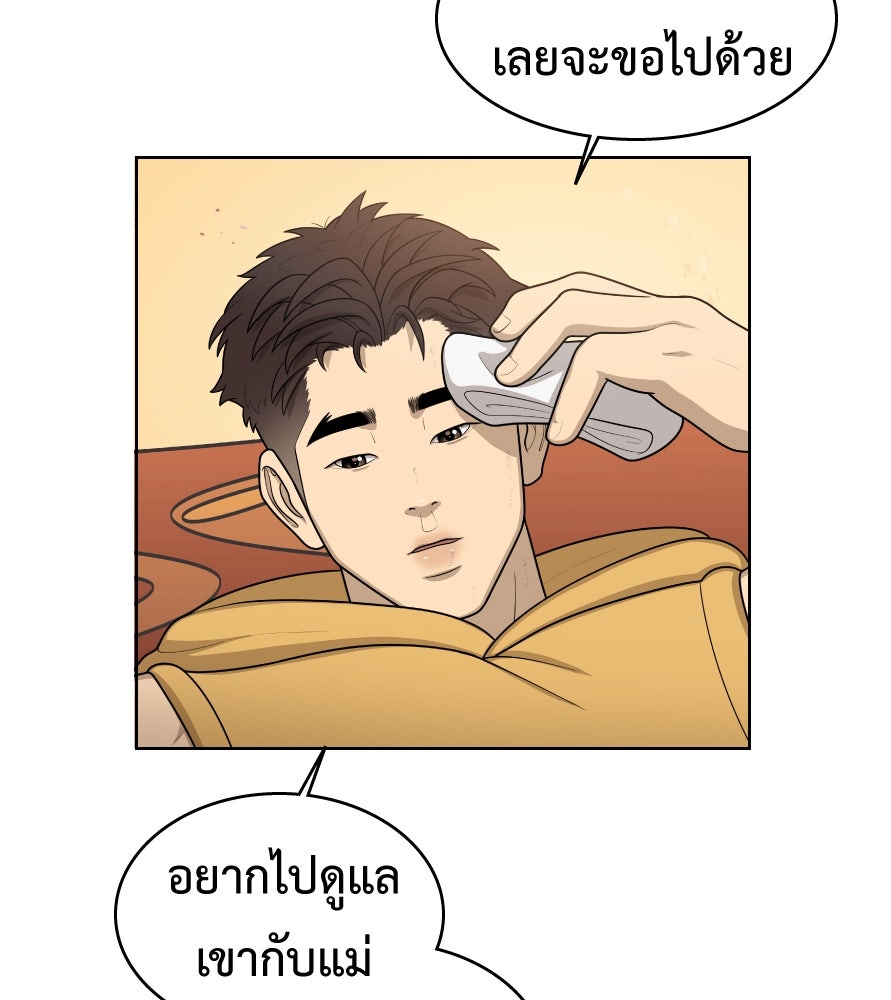 Freedom Clubบาร์รักมาพักใจ - หน้า 4