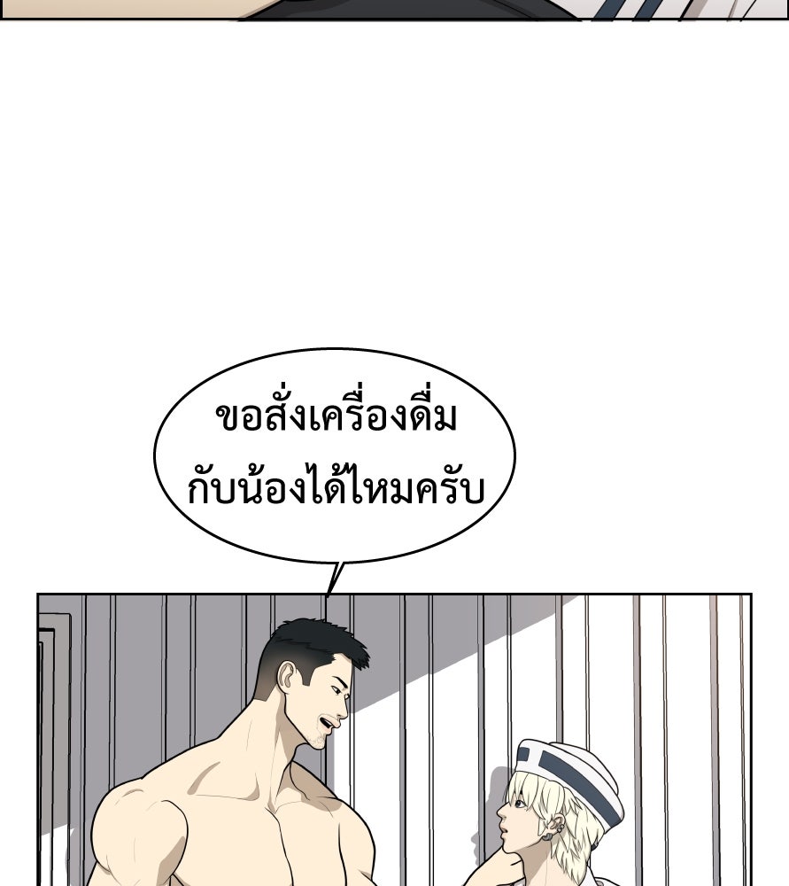 Freedom Clubบาร์รักมาพักใจ - หน้า 40