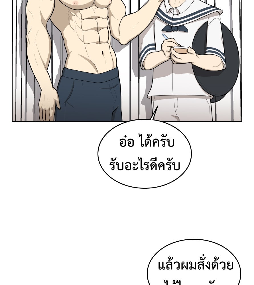 Freedom Clubบาร์รักมาพักใจ - หน้า 41
