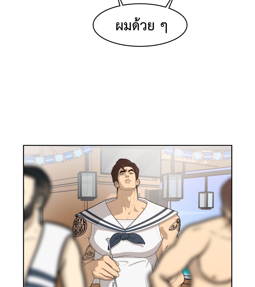 Freedom Clubบาร์รักมาพักใจ - หน้า 43