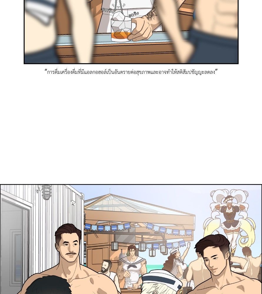 Freedom Clubบาร์รักมาพักใจ - หน้า 44