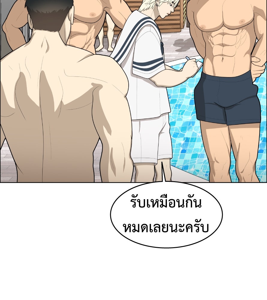 Freedom Clubบาร์รักมาพักใจ - หน้า 45