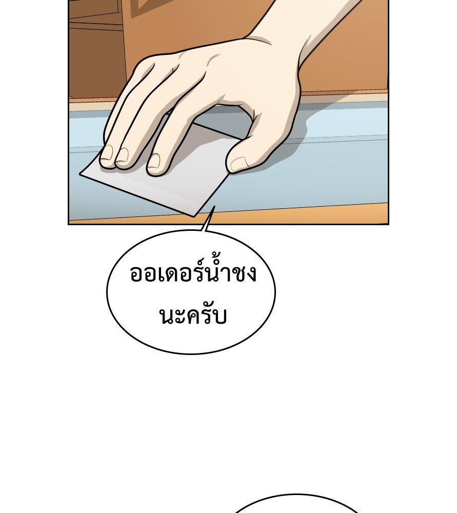 Freedom Clubบาร์รักมาพักใจ - หน้า 47