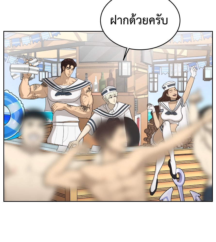 Freedom Clubบาร์รักมาพักใจ - หน้า 48