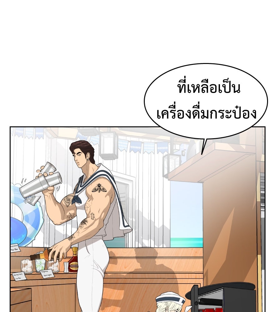 Freedom Clubบาร์รักมาพักใจ - หน้า 49