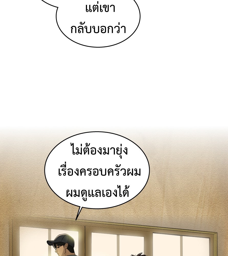 Freedom Clubบาร์รักมาพักใจ - หน้า 5