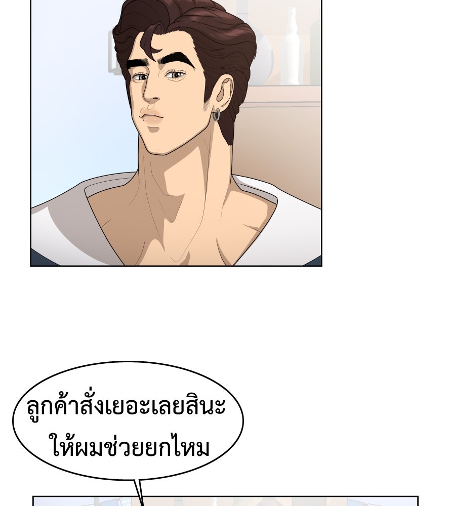 Freedom Clubบาร์รักมาพักใจ - หน้า 59