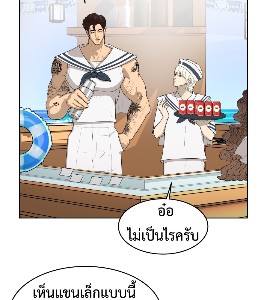 Freedom Clubบาร์รักมาพักใจ - หน้า 60