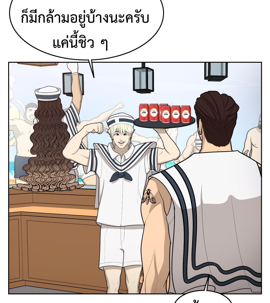Freedom Clubบาร์รักมาพักใจ - หน้า 61