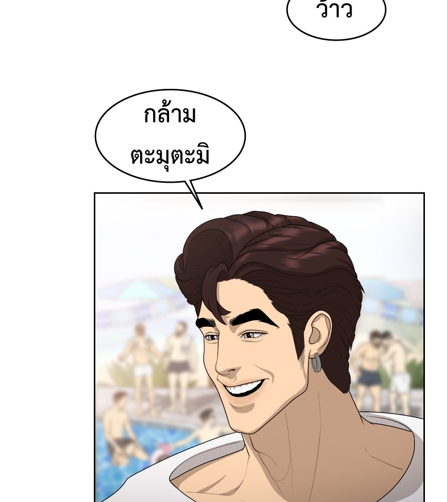 Freedom Clubบาร์รักมาพักใจ - หน้า 62