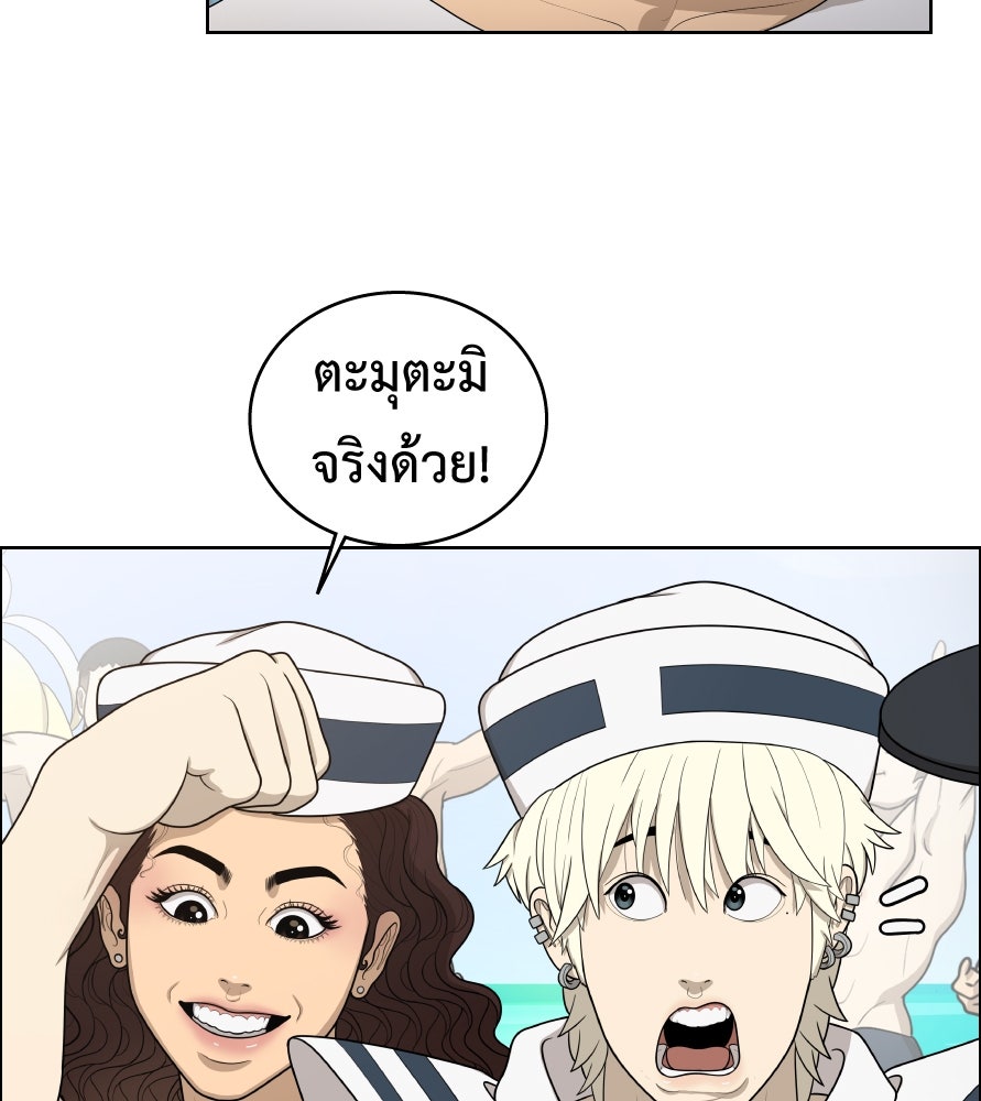 Freedom Clubบาร์รักมาพักใจ - หน้า 63