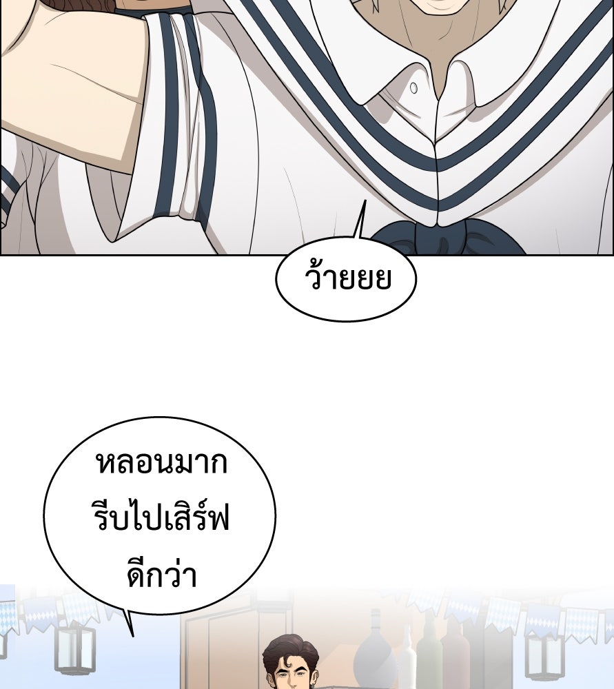 Freedom Clubบาร์รักมาพักใจ - หน้า 64