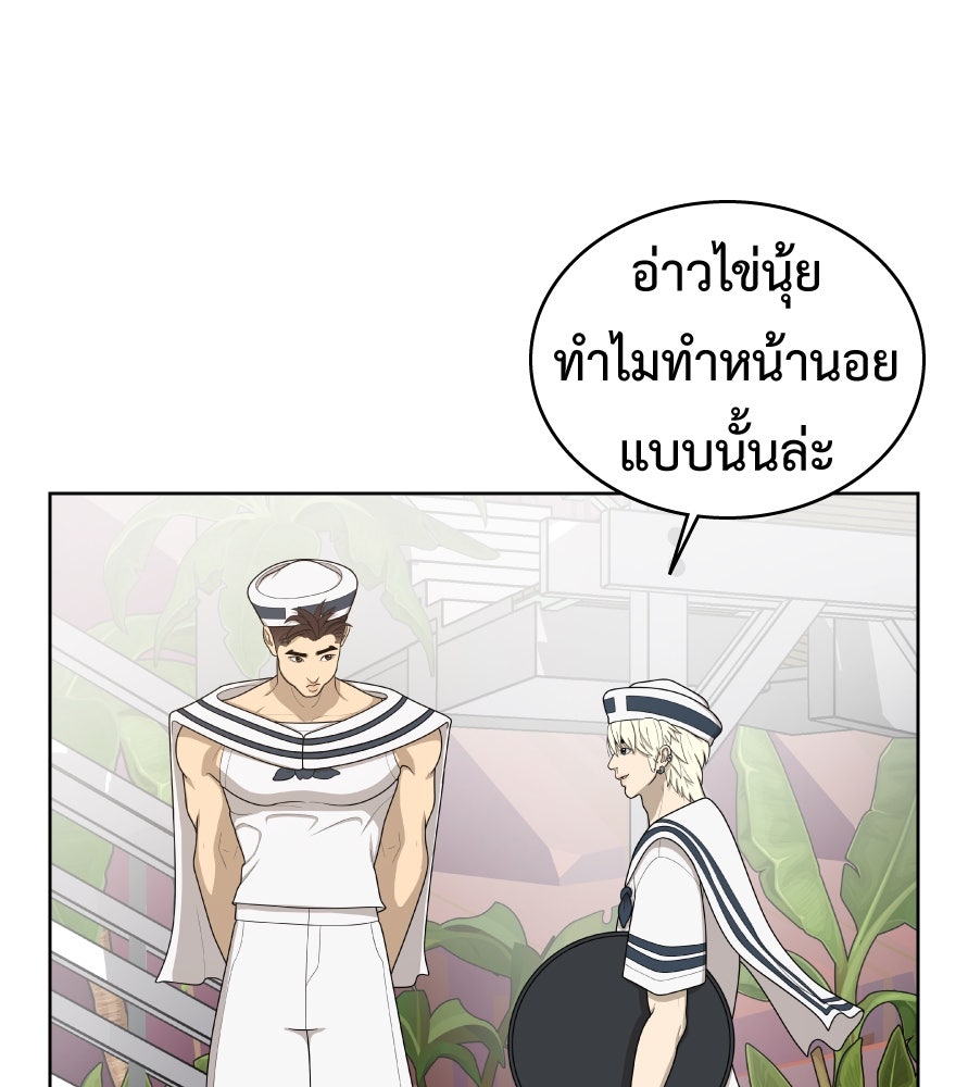 Freedom Clubบาร์รักมาพักใจ - หน้า 67